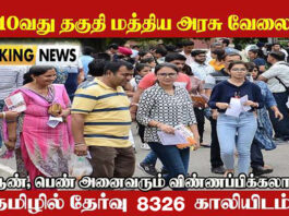 SSC Recruitment 2024 Notification, Online Application